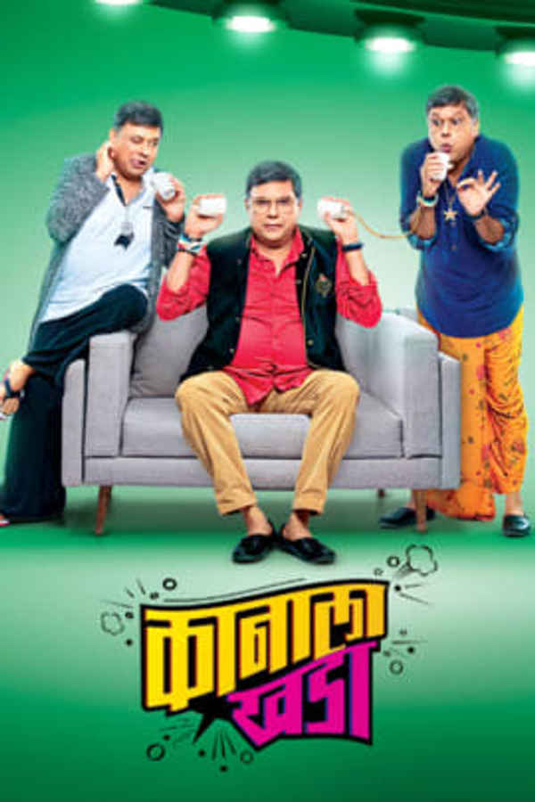 Kanala Khada Poster 2