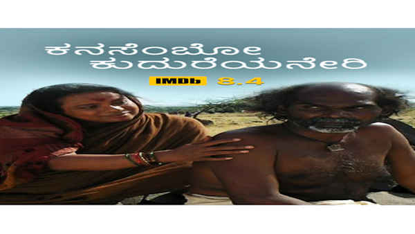 Kanasembo Kudureyaneri Poster 1