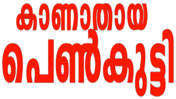 Kanathaya Penkutty Poster 6