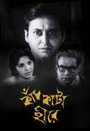 Kanch Kata Hirey (কাঞ্চ কাটা হিরি) Poster 6