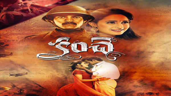 Kanche Poster 3