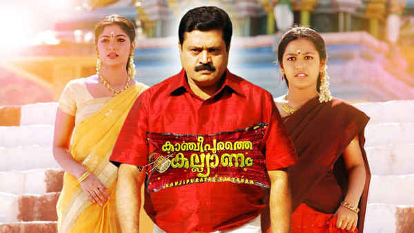 Kancheepurathe Kalyanam Poster 2