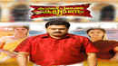 Kancheepurathe Kalyanam Poster 3