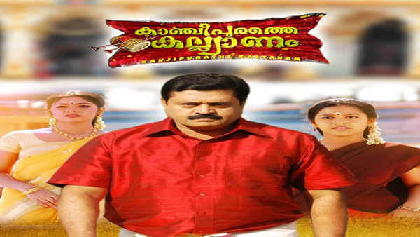 Kancheepurathe Kalyanam Poster 3