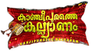 Kancheepurathe Kalyanam Poster 6