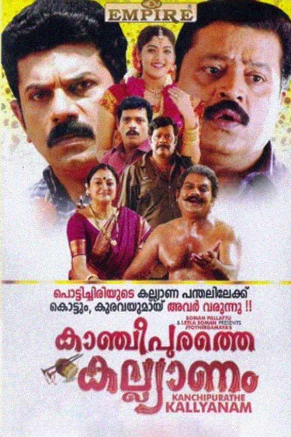 Kancheepurathe Kalyanam Poster 1
