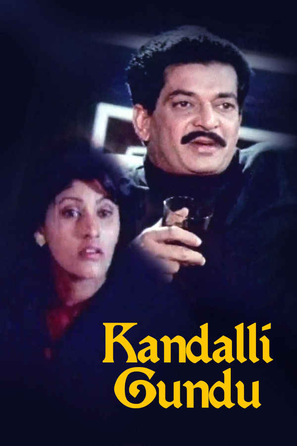 watch ramachari kannada old movie online