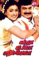 Kandha Kadamba Kathir Vela Poster 4