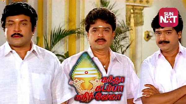 Kandha Kadamba Kathir Vela Poster 1