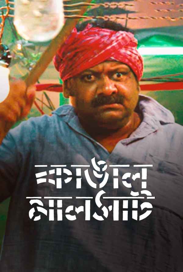 Kangal Malsat Poster 6