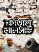 Kangal Malsat Poster 1