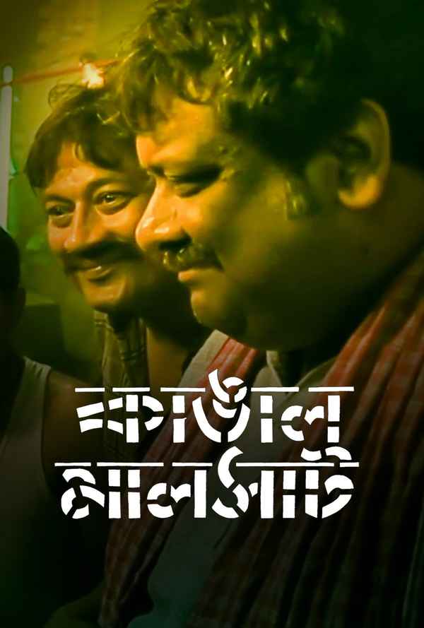 Kangal Malsat Poster 7