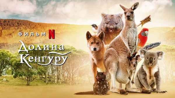 Kangaroo Valley Poster 4