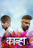Kanha Poster 3