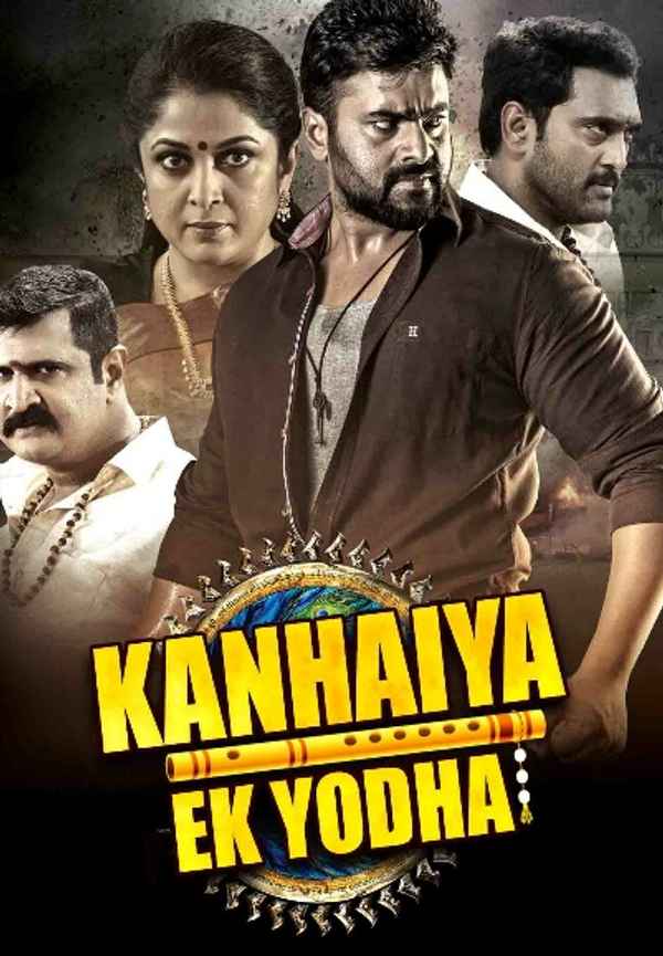 Kanhaiya Ek Yodha Poster 3
