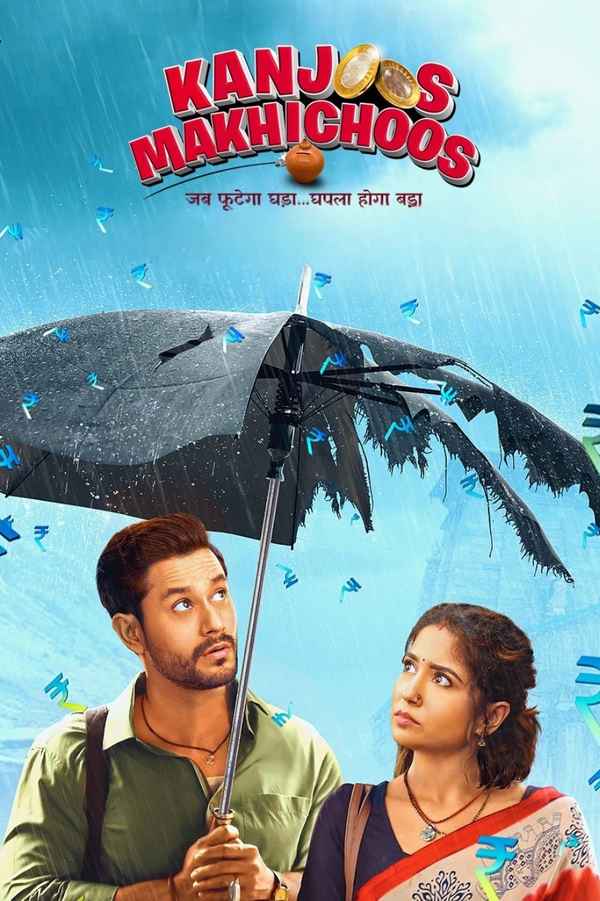 Kanjoos Makhichoos Poster 2