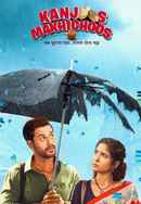 Kanjoos Makhichoos Poster 5