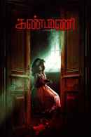 Kanmani Pappa Poster 6