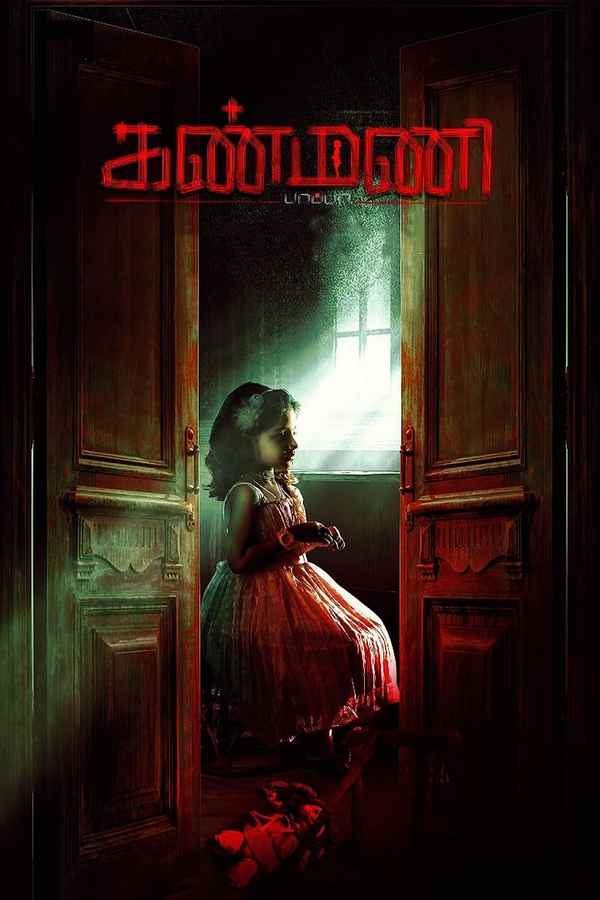 Kanmani Pappa Poster 6