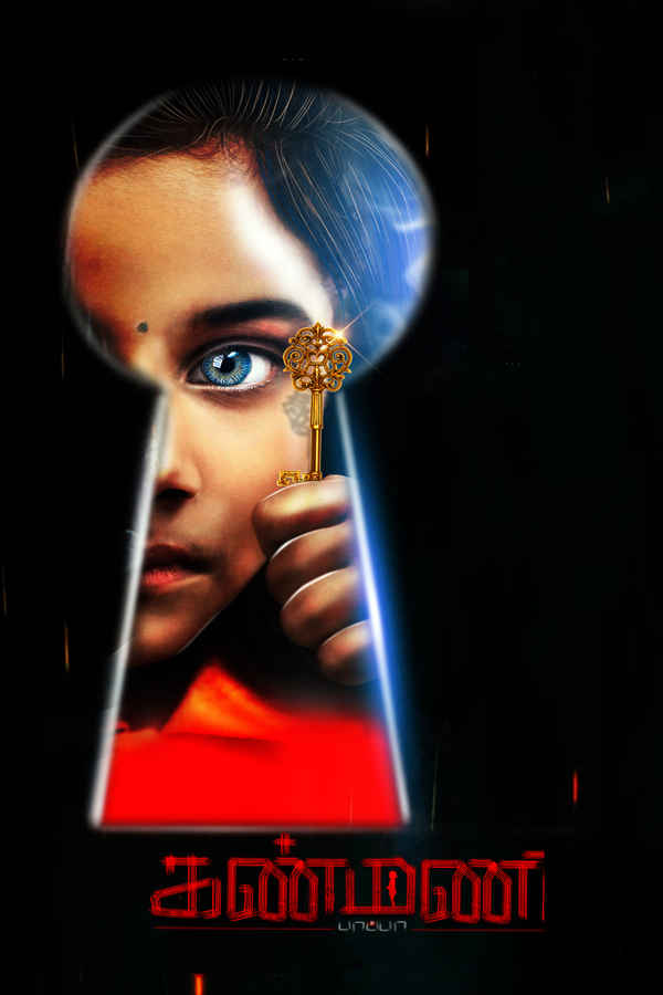 Kanmani Pappa Poster 5