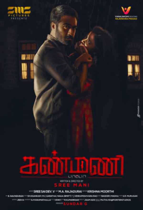 Kanmani Pappa Poster 3