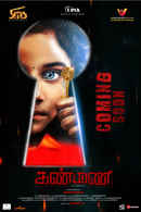 Kanmani Pappa Poster 4