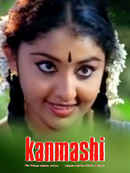 Kanmashi Poster 2