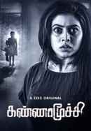 Kannamoochi Poster 2
