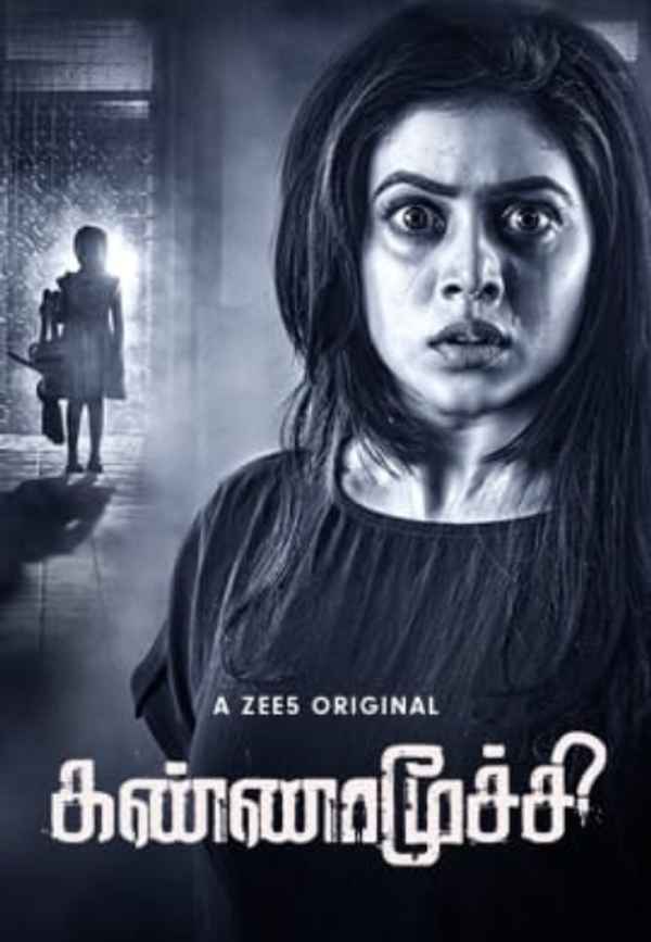 Kannamoochi Poster 2