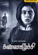 Kannamoochi Poster 3