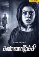 Kannamoochi Poster 4