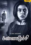 Kannamoochi Poster 5
