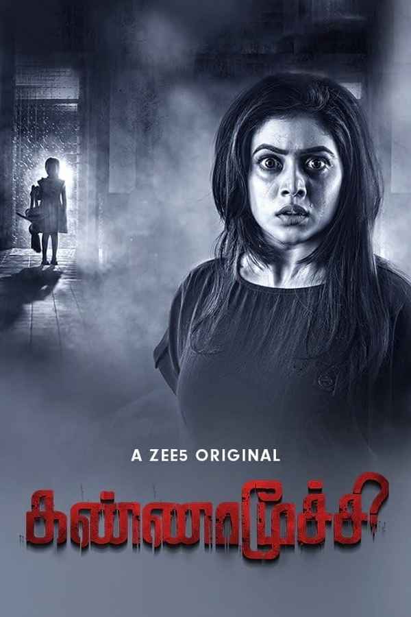 Kannamoochi Poster 1