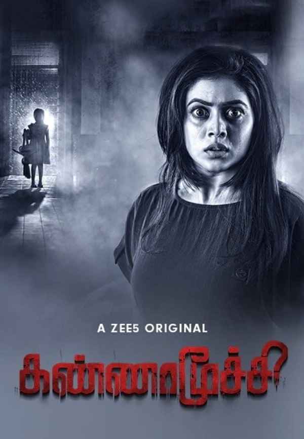 Kannamoochi Poster 6