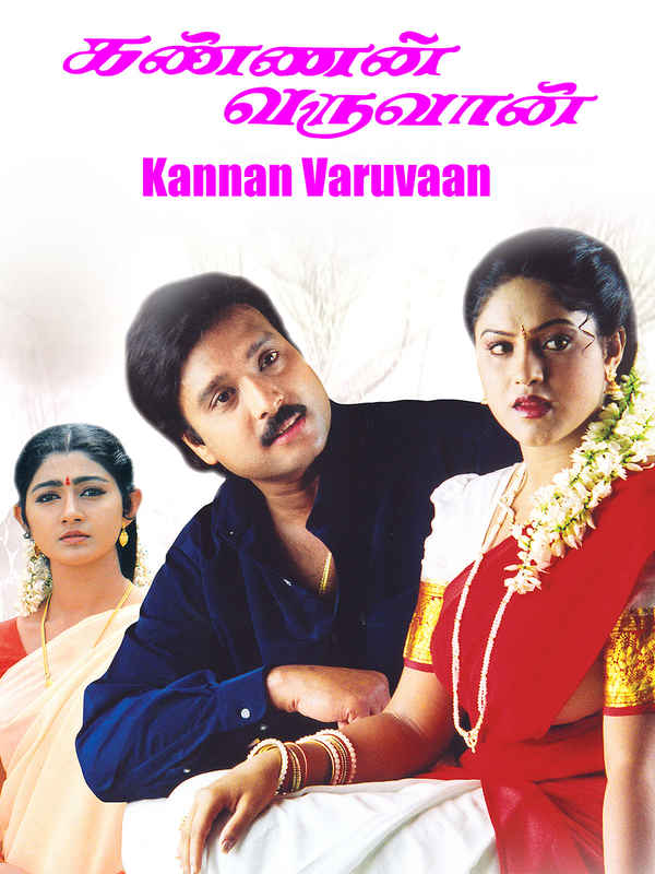 Kannan Varuvaan Poster 2