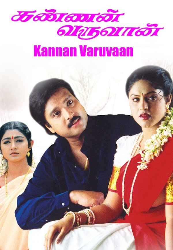 Kannan Varuvaan Poster 4