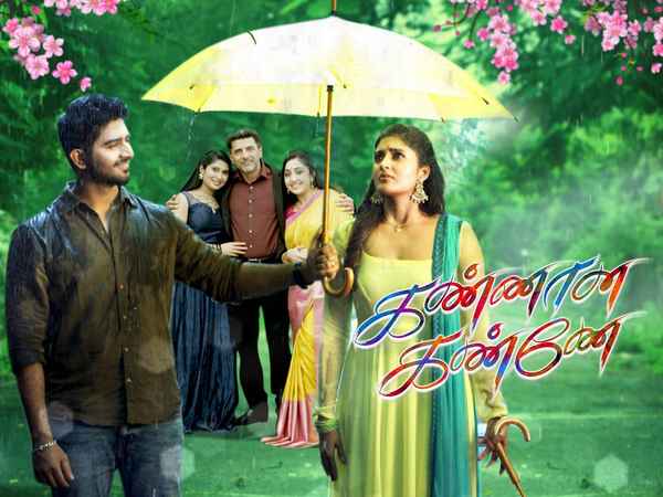 Kannana Kanne Poster 3