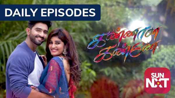 Kannana Kanne Poster 6