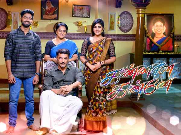 Kannana Kanne Poster 4