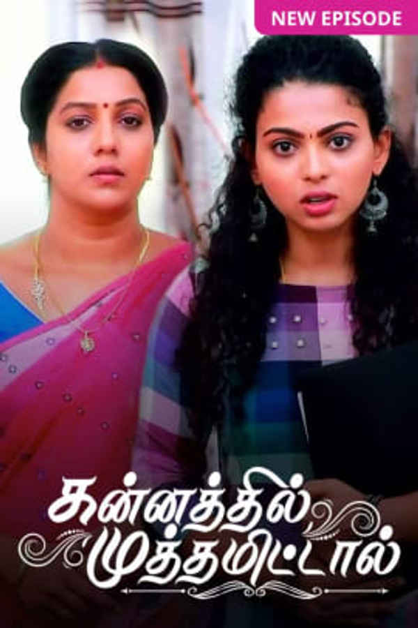 Kannathil Muthamittal Poster 1