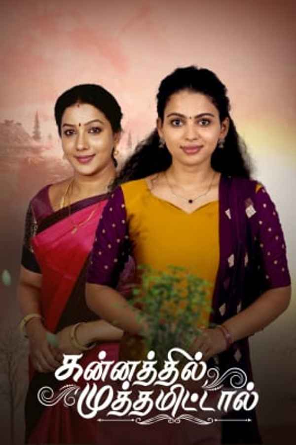 Kannathil Muthamittal Poster 3