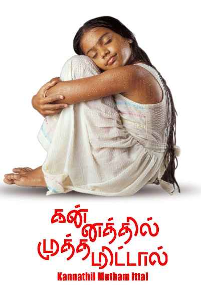 Kannathil Muthamittal