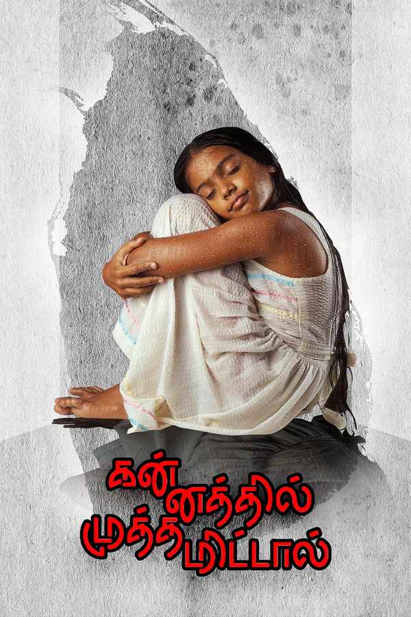 Kannathil Muthamittal Poster 3