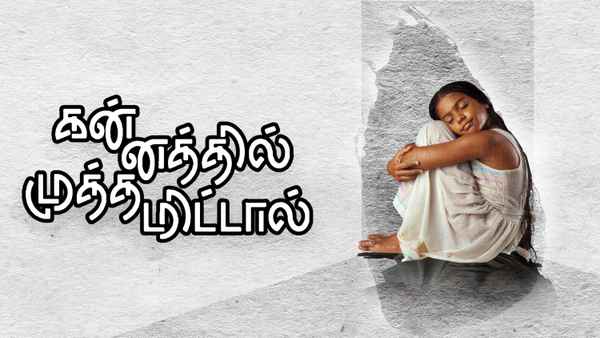 Kannathil Muthamittal Poster 2