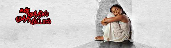 Kannathil Muthamittal Poster 5