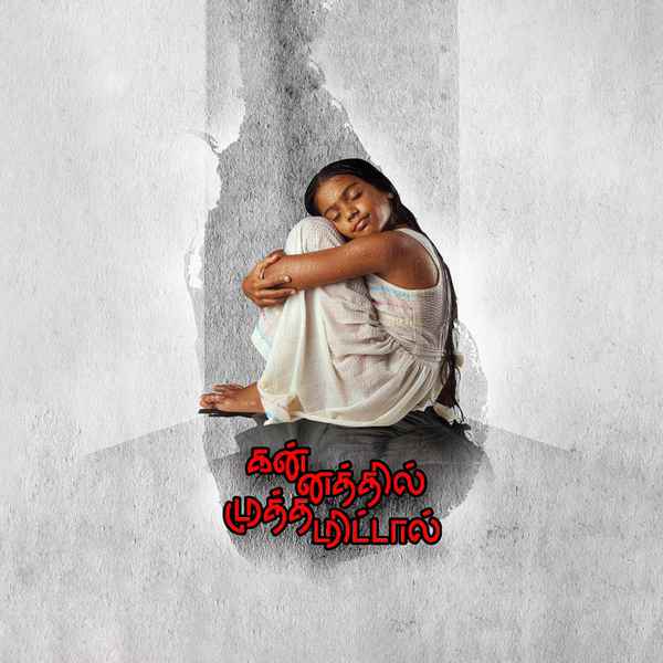 Kannathil Muthamittal Poster 4