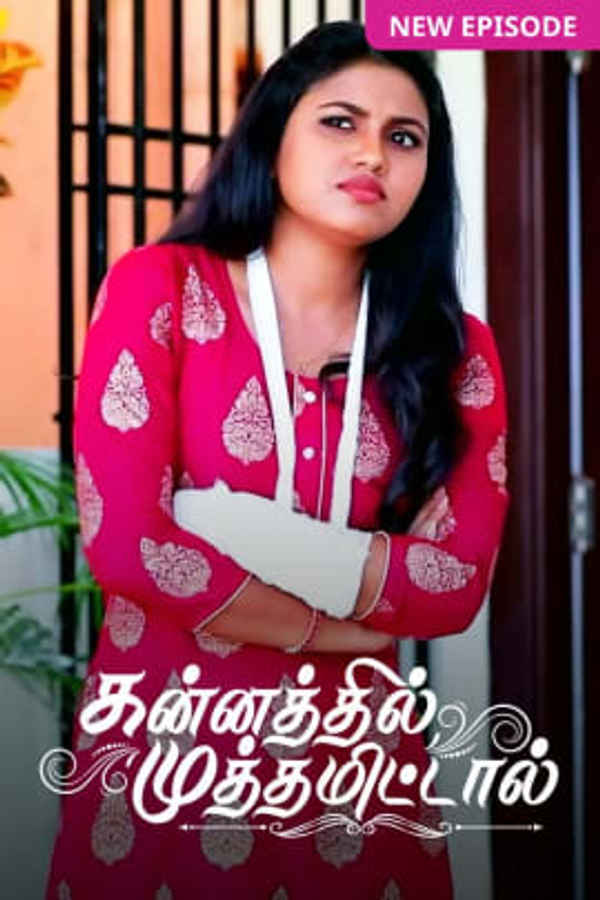 Kannathil Muthamittal Poster 4