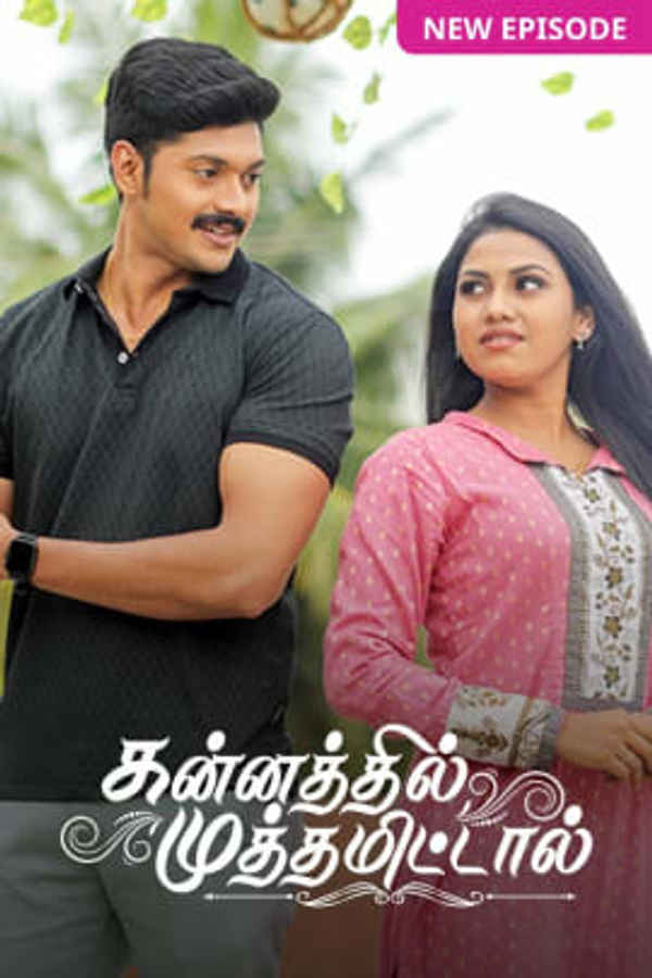 Kannathil Muthamittal Poster 5