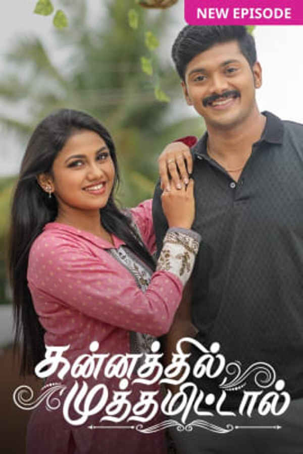 Kannathil Muthamittal Poster 7