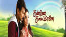 Kanne Kalaimaane Poster 5